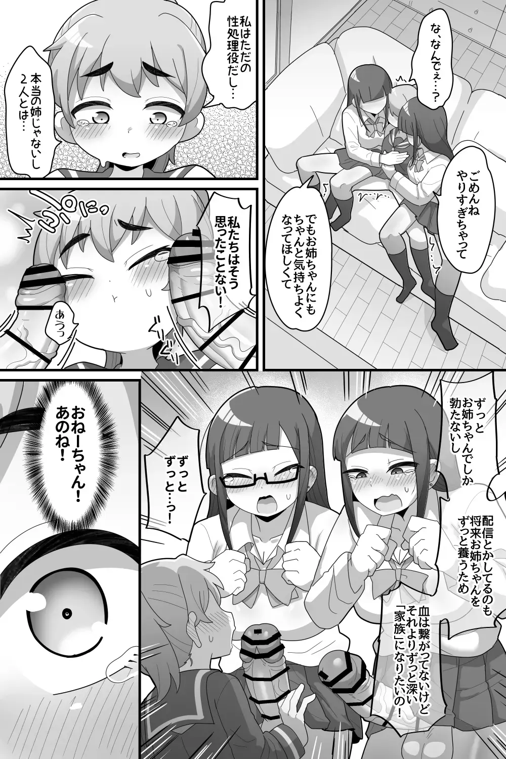 [Dakkoku Jiro] Futanari Futago ni Aisaresugitemasu Fhentai - Page 21