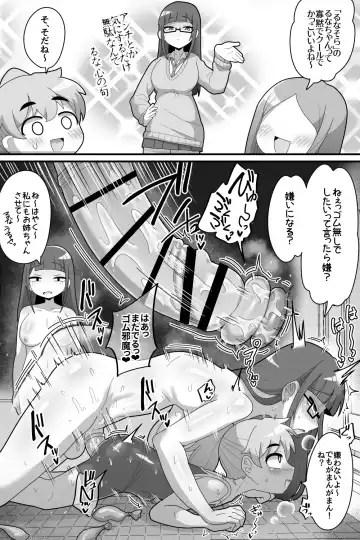 [Dakkoku Jiro] Futanari Futago ni Aisaresugitemasu Fhentai - Page 16