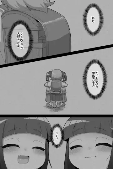 [Dakkoku Jiro] Futanari Futago ni Aisaresugitemasu Fhentai - Page 2