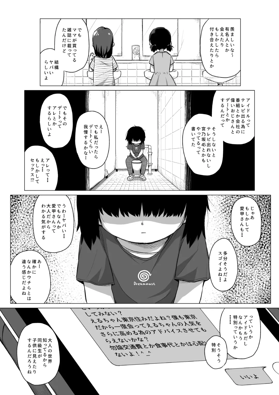 [Miyasaka Takaji] Kojirase Uraaka JS wa Sukoshi Odaterya Sugu Kueru Fhentai - Page 14