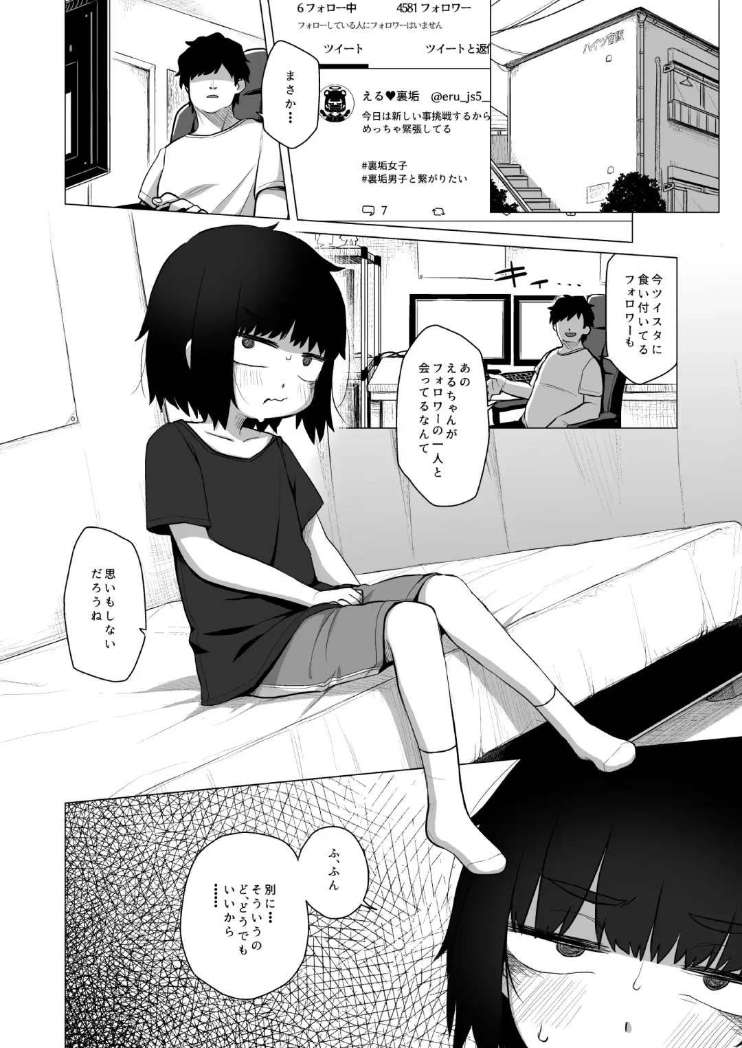 [Miyasaka Takaji] Kojirase Uraaka JS wa Sukoshi Odaterya Sugu Kueru Fhentai - Page 15