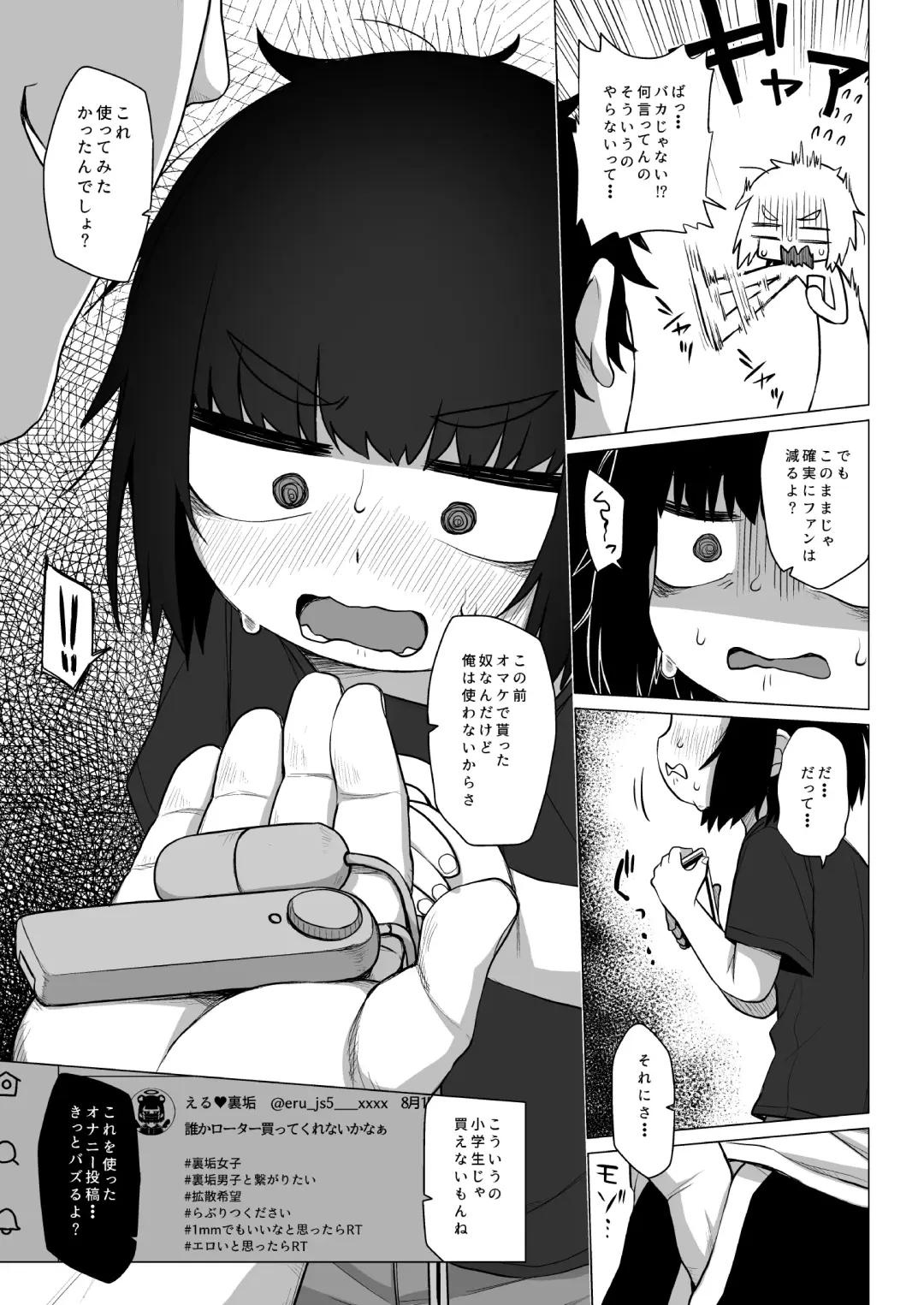 [Miyasaka Takaji] Kojirase Uraaka JS wa Sukoshi Odaterya Sugu Kueru Fhentai - Page 20