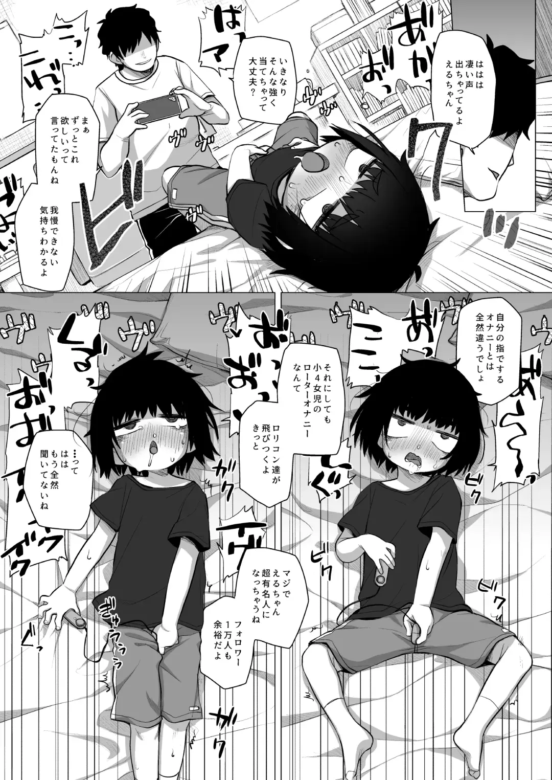 [Miyasaka Takaji] Kojirase Uraaka JS wa Sukoshi Odaterya Sugu Kueru Fhentai - Page 23