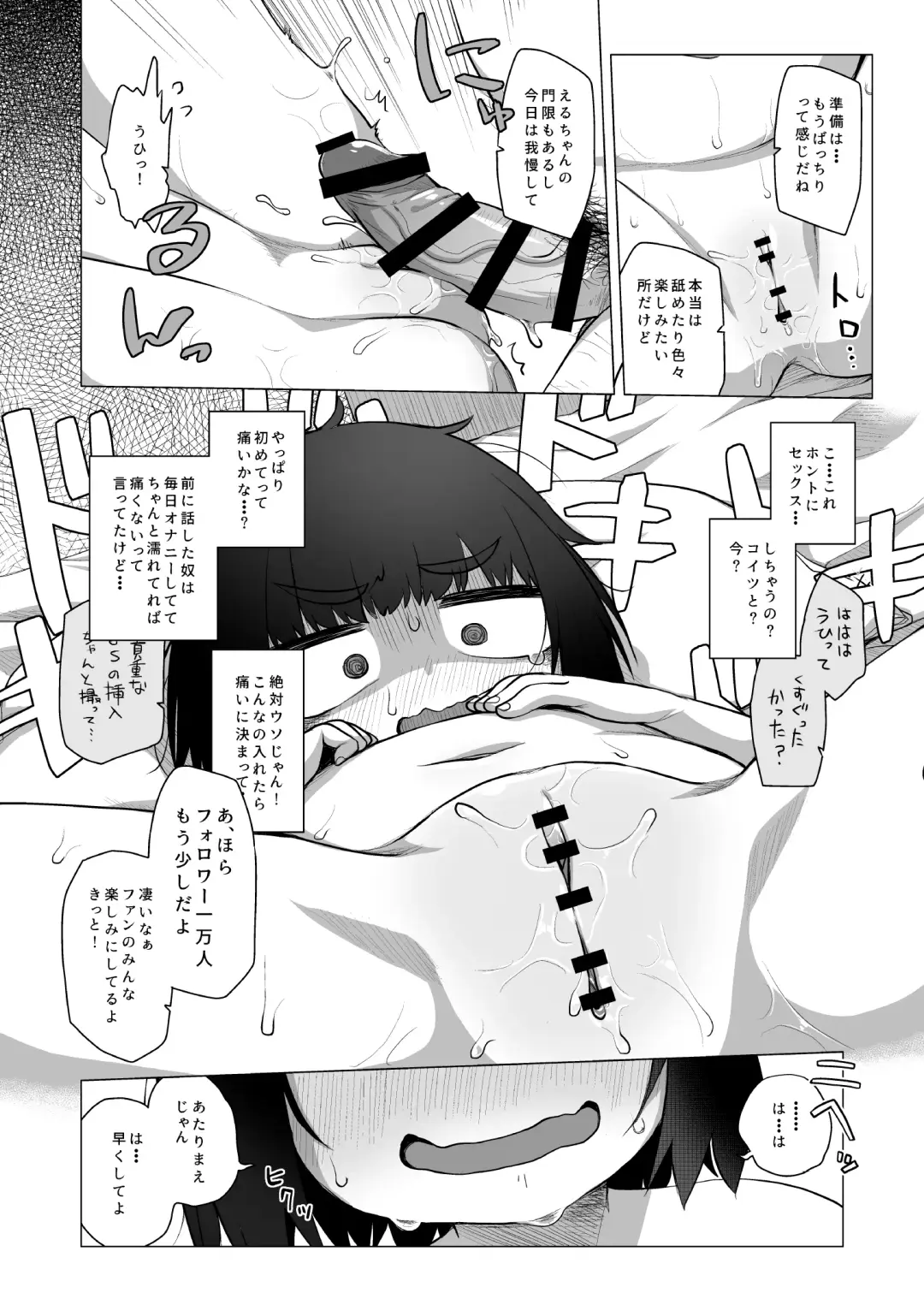 [Miyasaka Takaji] Kojirase Uraaka JS wa Sukoshi Odaterya Sugu Kueru Fhentai - Page 27