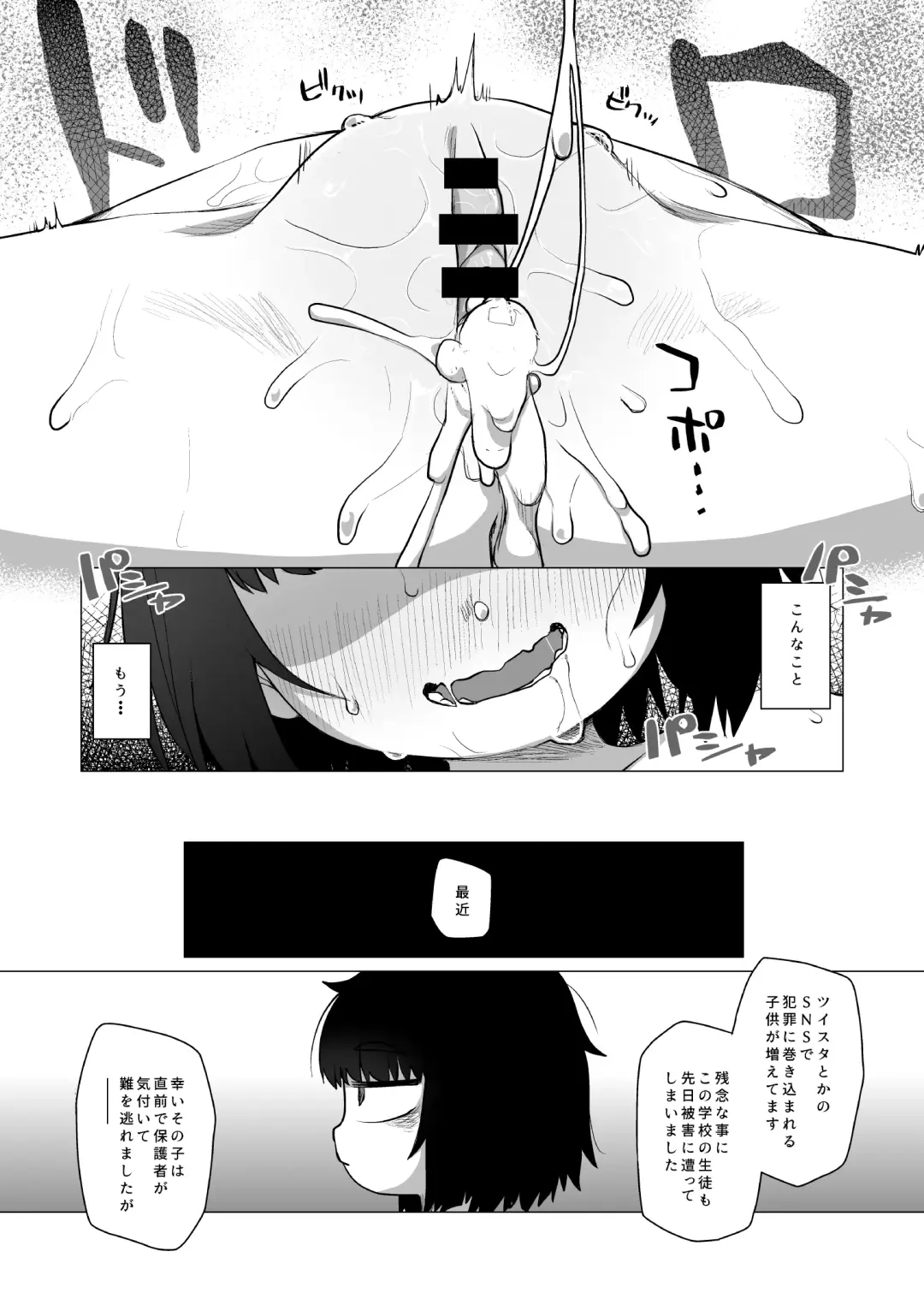 [Miyasaka Takaji] Kojirase Uraaka JS wa Sukoshi Odaterya Sugu Kueru Fhentai - Page 35