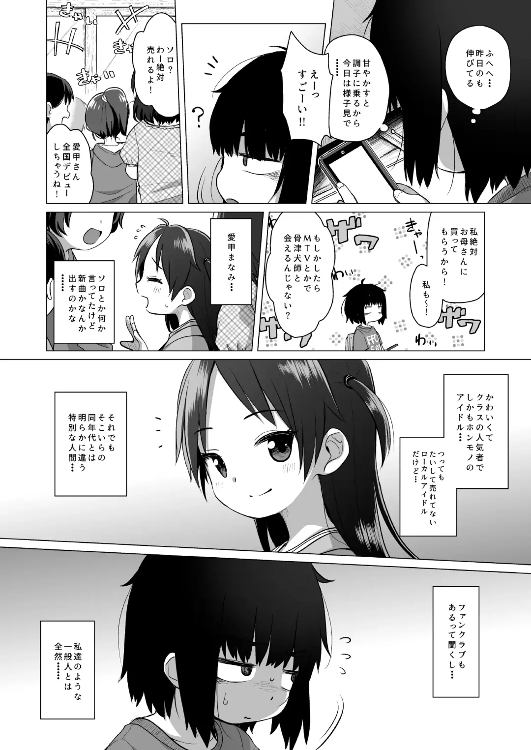 [Miyasaka Takaji] Kojirase Uraaka JS wa Sukoshi Odaterya Sugu Kueru Fhentai - Page 9