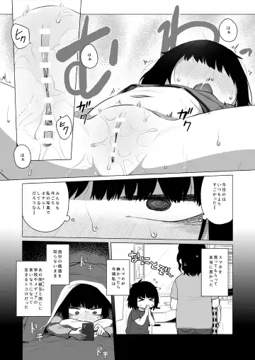 [Miyasaka Takaji] Kojirase Uraaka JS wa Sukoshi Odaterya Sugu Kueru Fhentai - Page 7