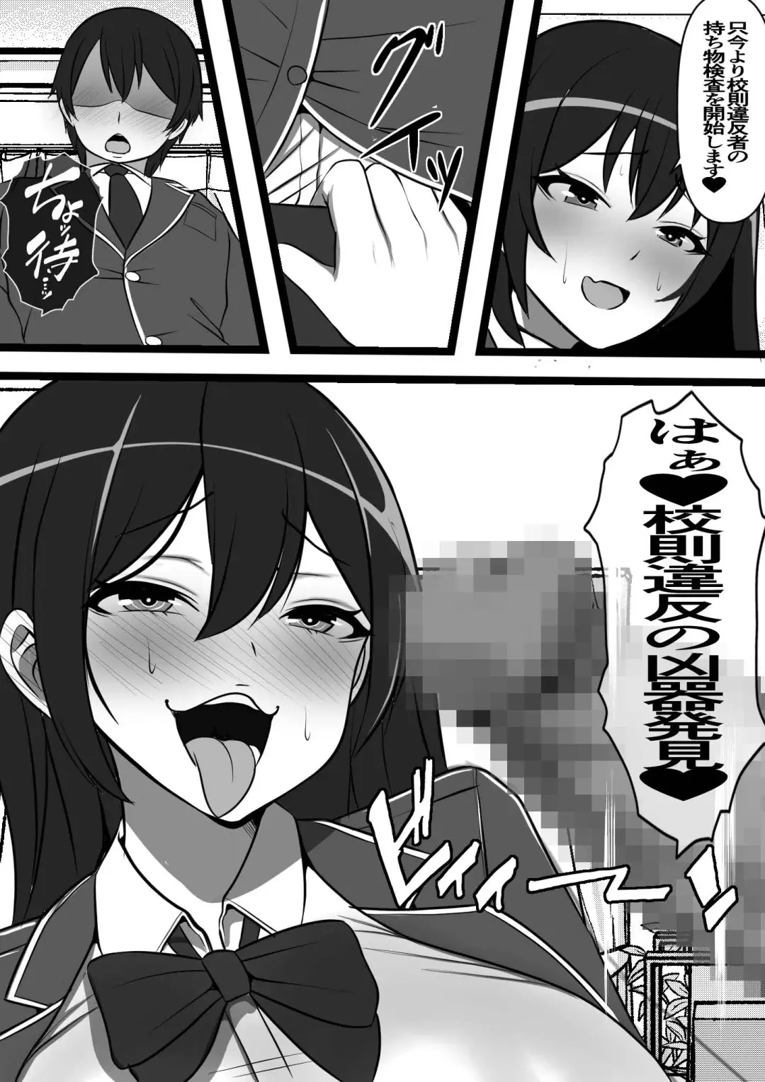 Uraroji no Bitch Jidou Hanbaiki de Classmate o Katte Mita Fhentai - Page 18