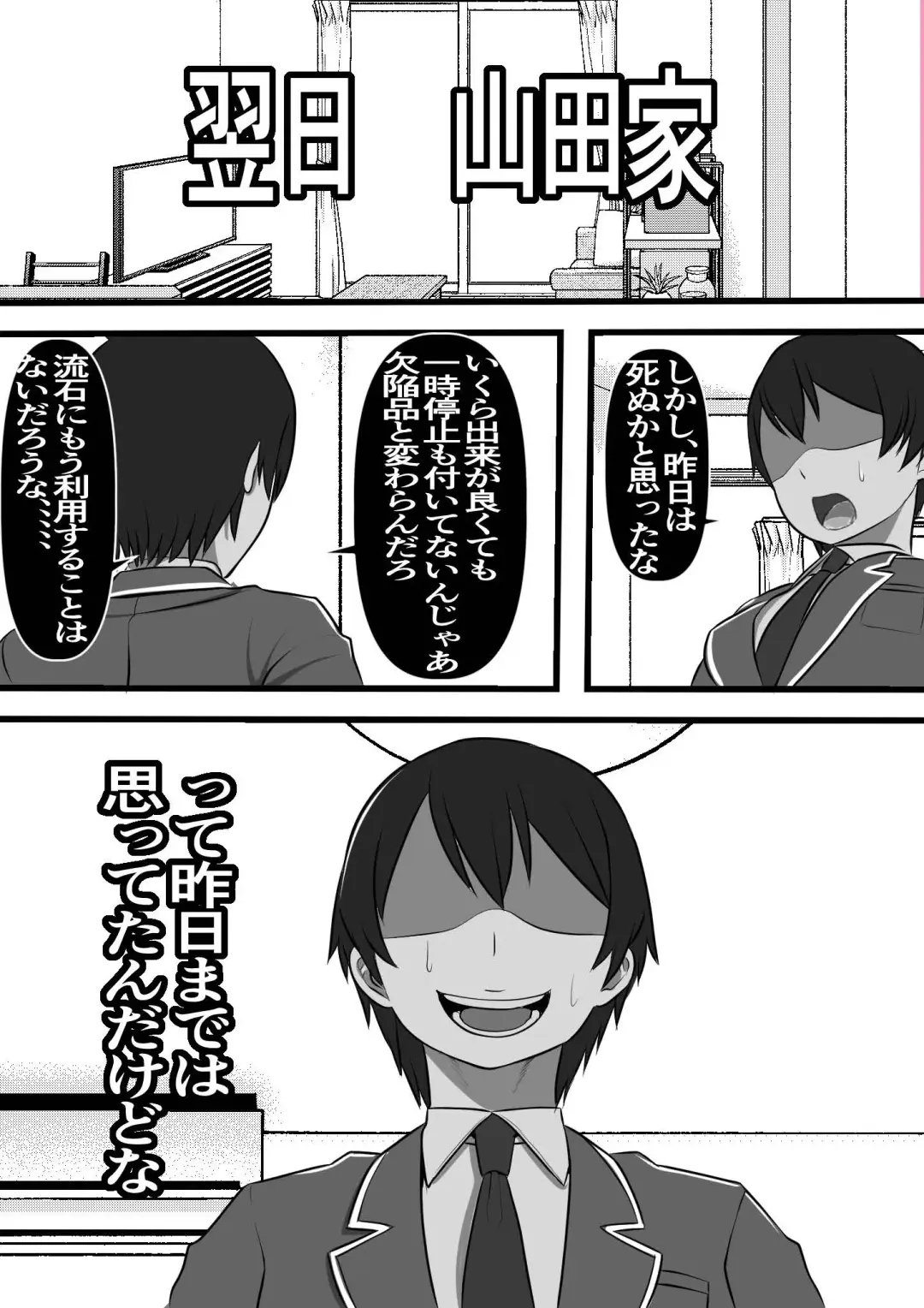 Uraroji no Bitch Jidou Hanbaiki de Classmate o Katte Mita Fhentai - Page 27