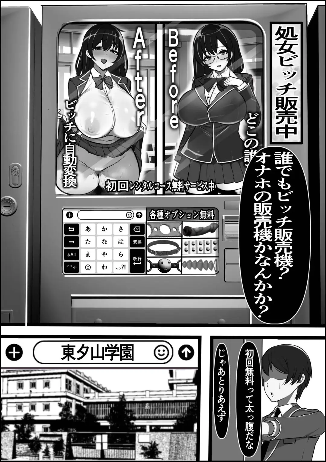 Uraroji no Bitch Jidou Hanbaiki de Classmate o Katte Mita Fhentai - Page 4