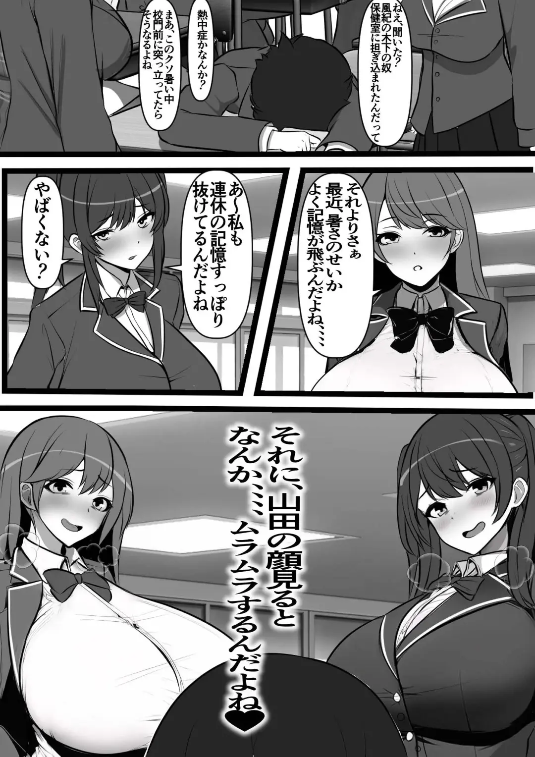 Uraroji no Bitch Jidou Hanbaiki de Classmate o Katte Mita Fhentai - Page 42