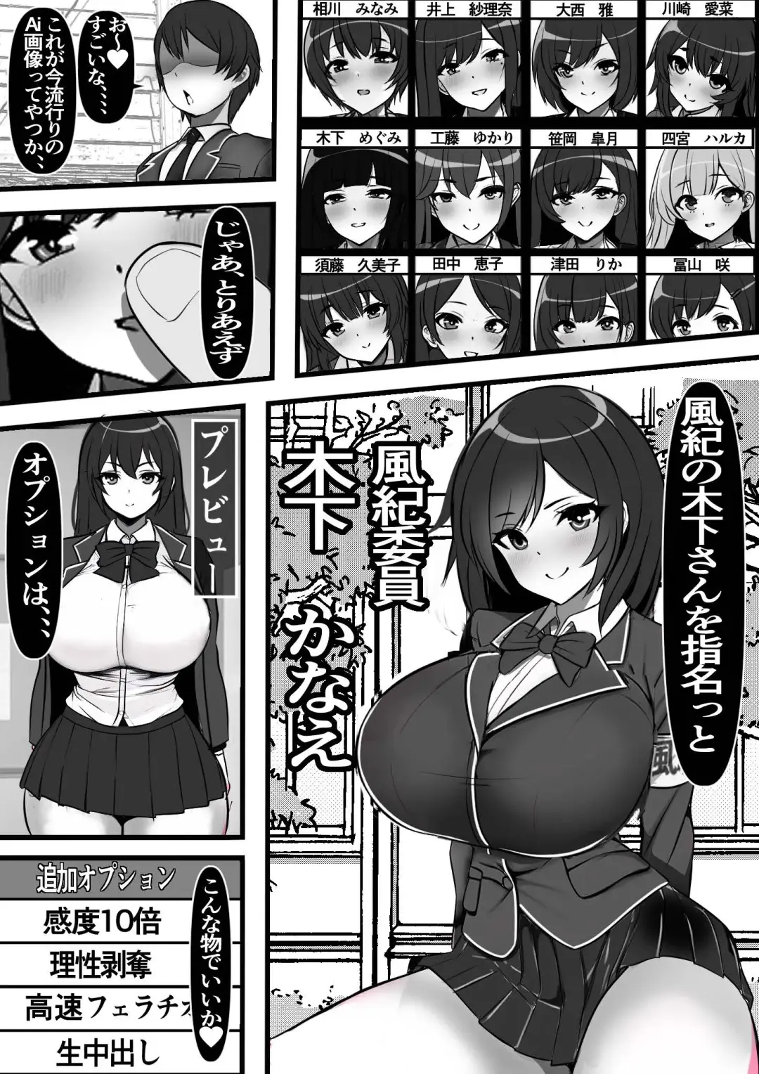 Uraroji no Bitch Jidou Hanbaiki de Classmate o Katte Mita Fhentai - Page 5