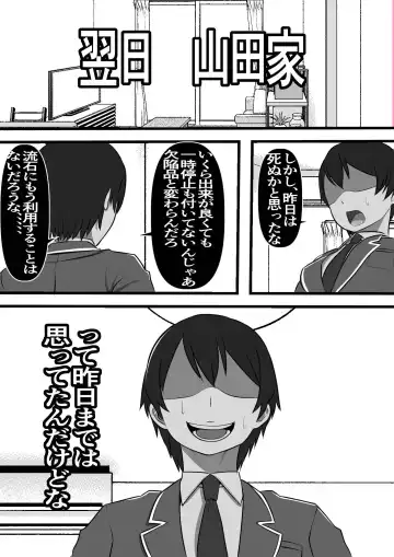 Uraroji no Bitch Jidou Hanbaiki de Classmate o Katte Mita Fhentai - Page 27