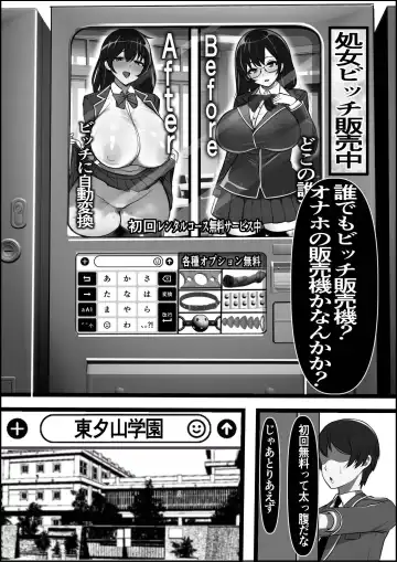 Uraroji no Bitch Jidou Hanbaiki de Classmate o Katte Mita Fhentai - Page 4