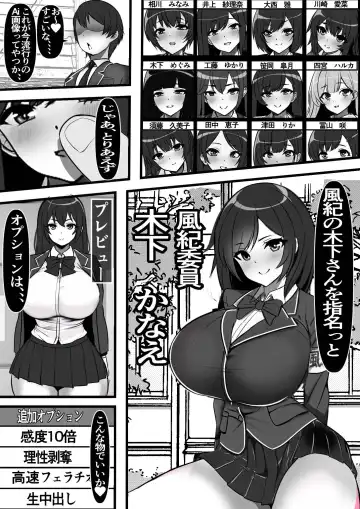 Uraroji no Bitch Jidou Hanbaiki de Classmate o Katte Mita Fhentai - Page 5