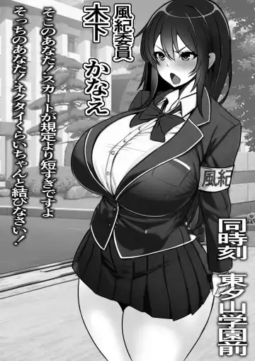 Uraroji no Bitch Jidou Hanbaiki de Classmate o Katte Mita Fhentai - Page 7