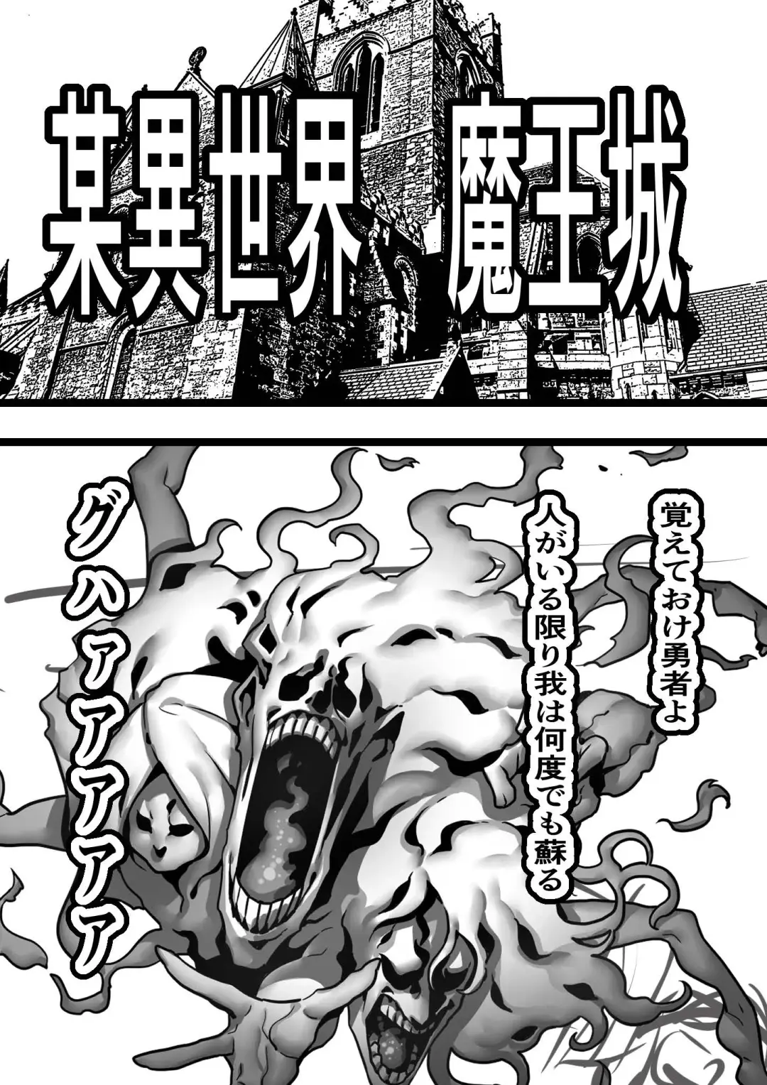 Demodori Cheat Yuusha no Gakuen Onaho-ka Keikaku Fhentai - Page 2