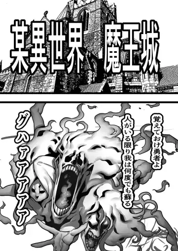 Demodori Cheat Yuusha no Gakuen Onaho-ka Keikaku Fhentai - Page 2