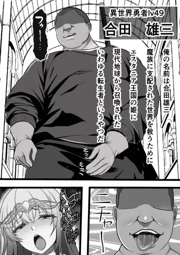 Demodori Cheat Yuusha no Gakuen Onaho-ka Keikaku Fhentai - Page 4