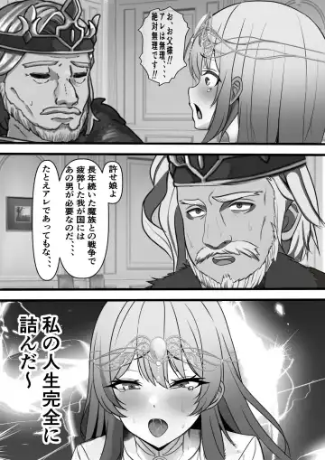 Demodori Cheat Yuusha no Gakuen Onaho-ka Keikaku Fhentai - Page 5