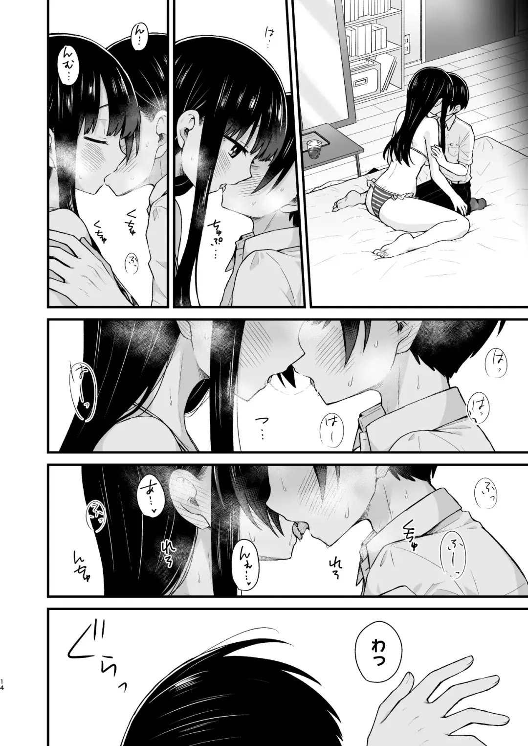 Sasoitaishi, Sasowaretai. Fhentai - Page 14