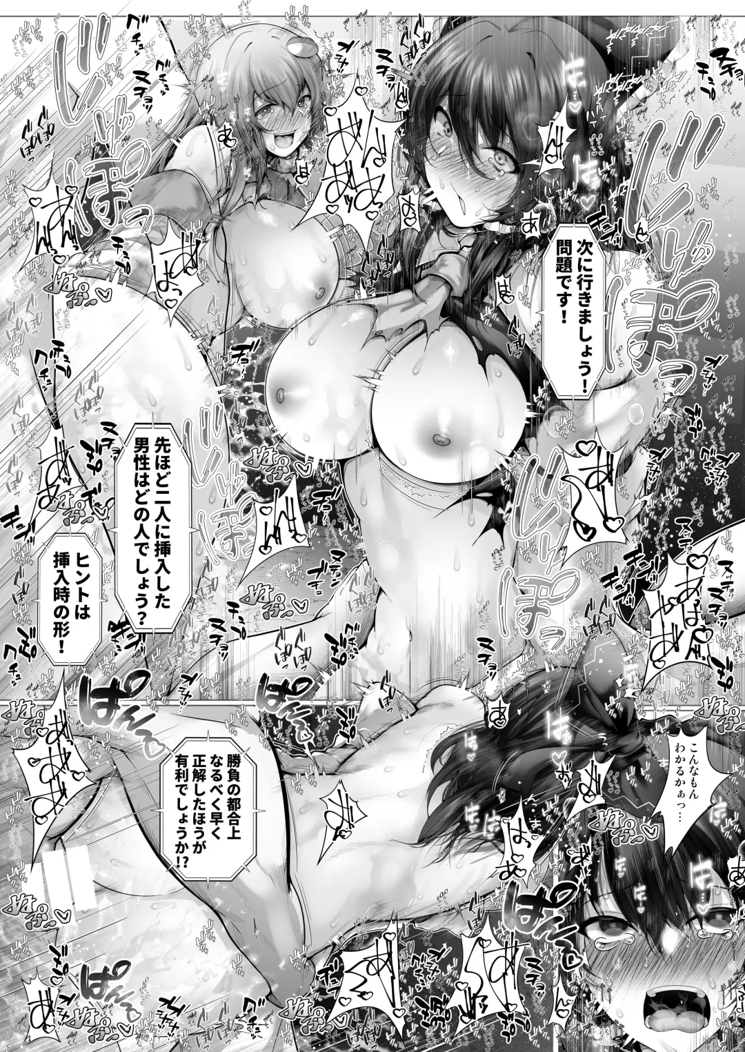 [Yamaiso] Sanae-san-tachi no Dokidoki Zettyou Gaman Taiketsu Fhentai - Page 25