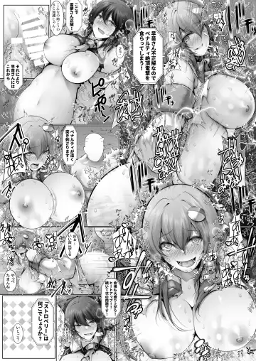 [Yamaiso] Sanae-san-tachi no Dokidoki Zettyou Gaman Taiketsu Fhentai - Page 19