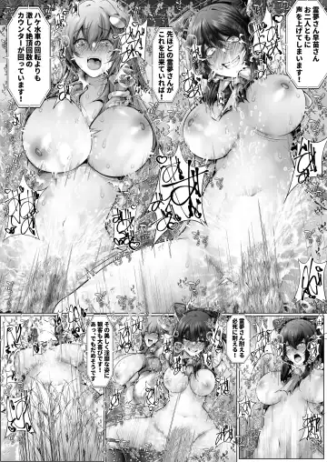 [Yamaiso] Sanae-san-tachi no Dokidoki Zettyou Gaman Taiketsu Fhentai - Page 24