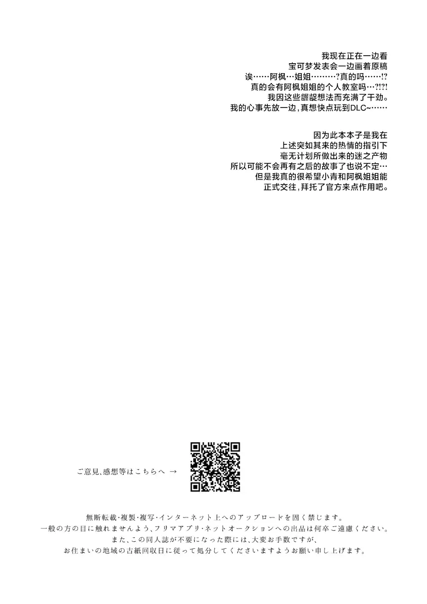 [Gyarin] Kaede-san to Issho! | 和阿枫一起玩! Fhentai - Page 18