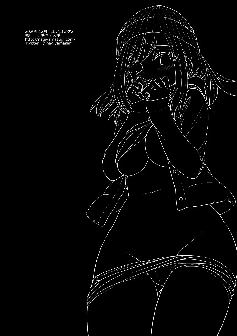 [Nagiyama] Kyanpu Zyosi Gari Fhentai - Page 21