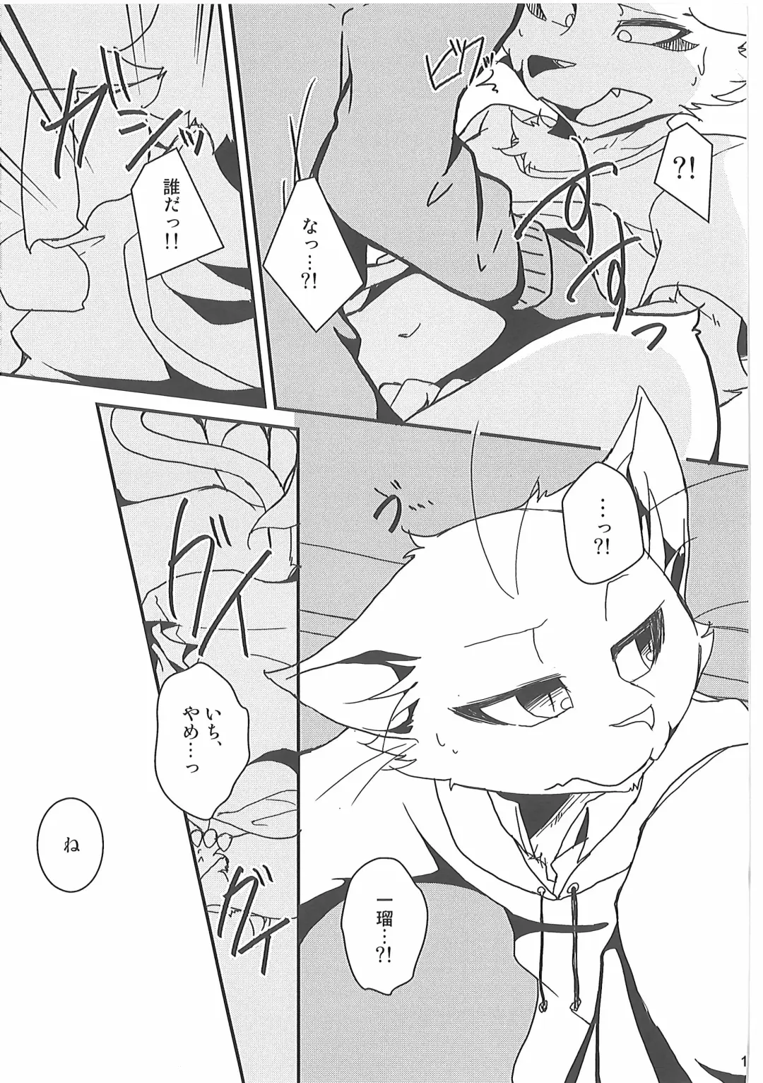 [Bullion] Ore no BL Hon ga Konna ni Usui Wake ga Nai 4 Fhentai - Page 12