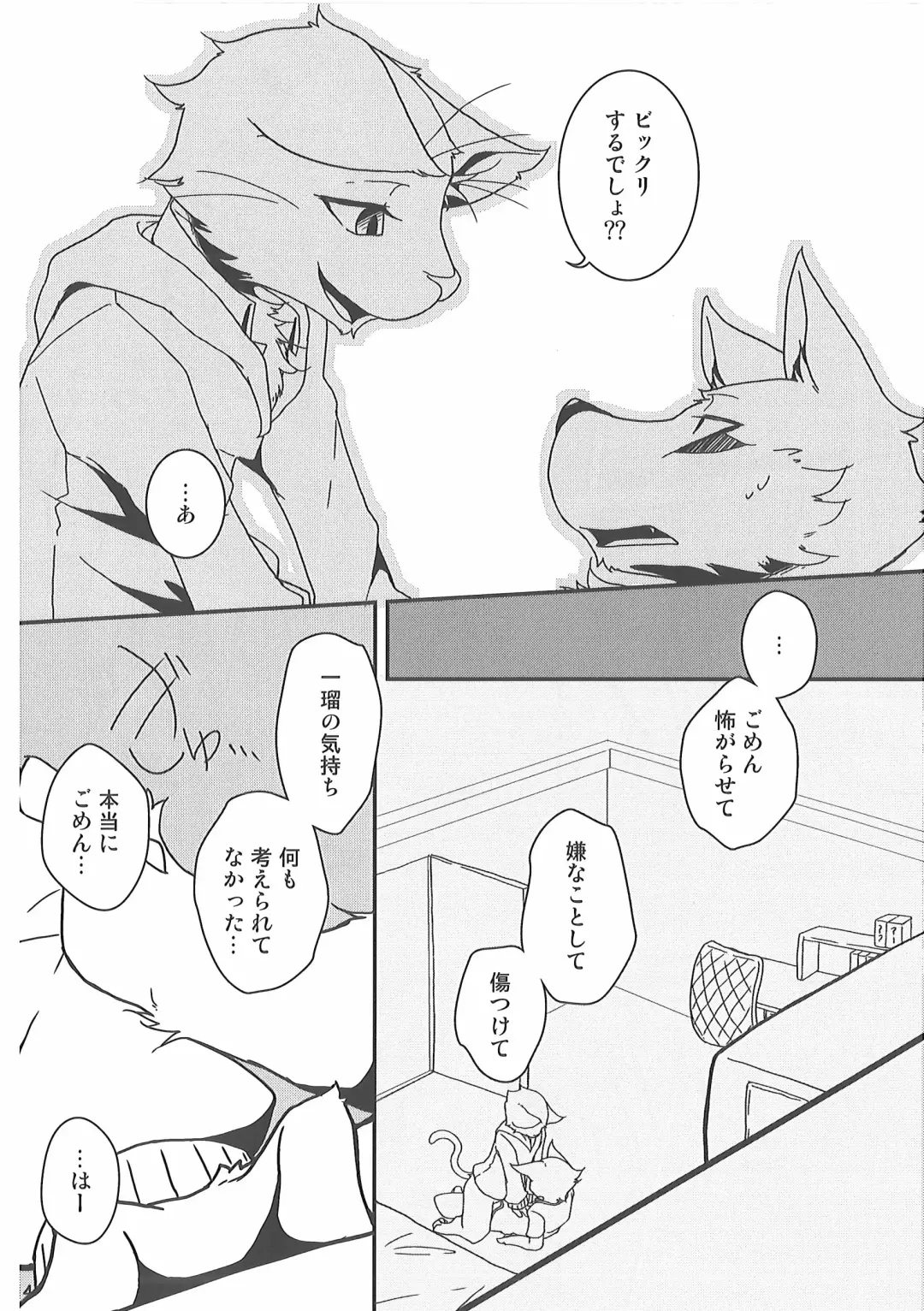 [Bullion] Ore no BL Hon ga Konna ni Usui Wake ga Nai 4 Fhentai - Page 13