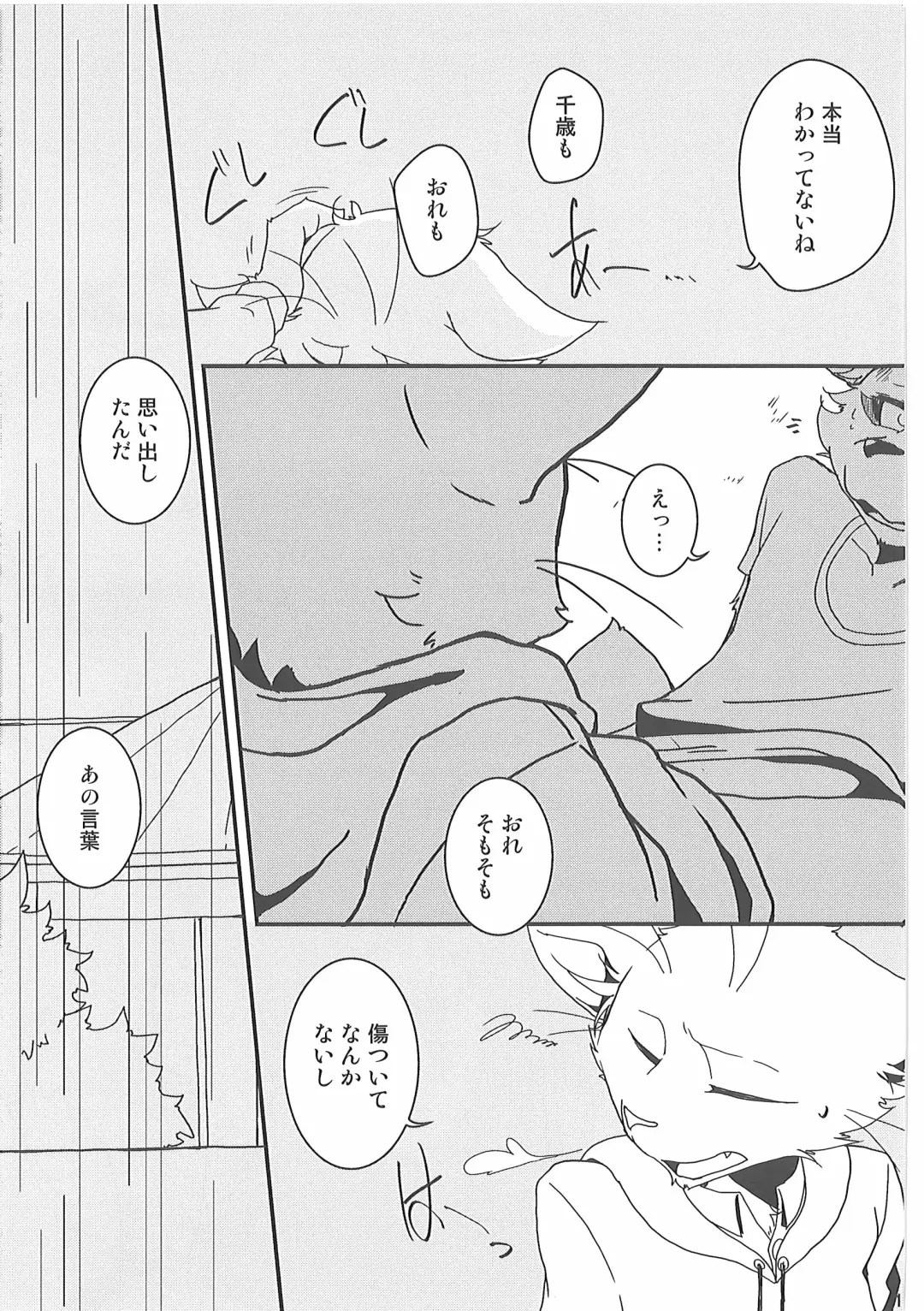 [Bullion] Ore no BL Hon ga Konna ni Usui Wake ga Nai 4 Fhentai - Page 14