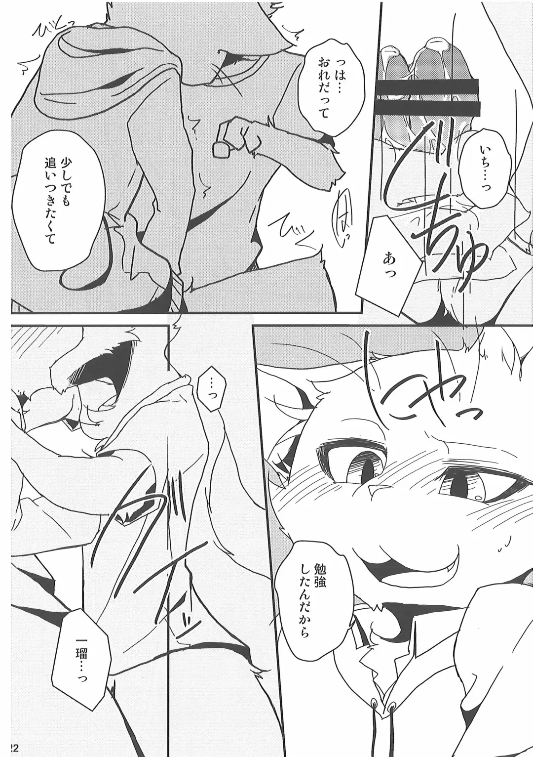 [Bullion] Ore no BL Hon ga Konna ni Usui Wake ga Nai 4 Fhentai - Page 19