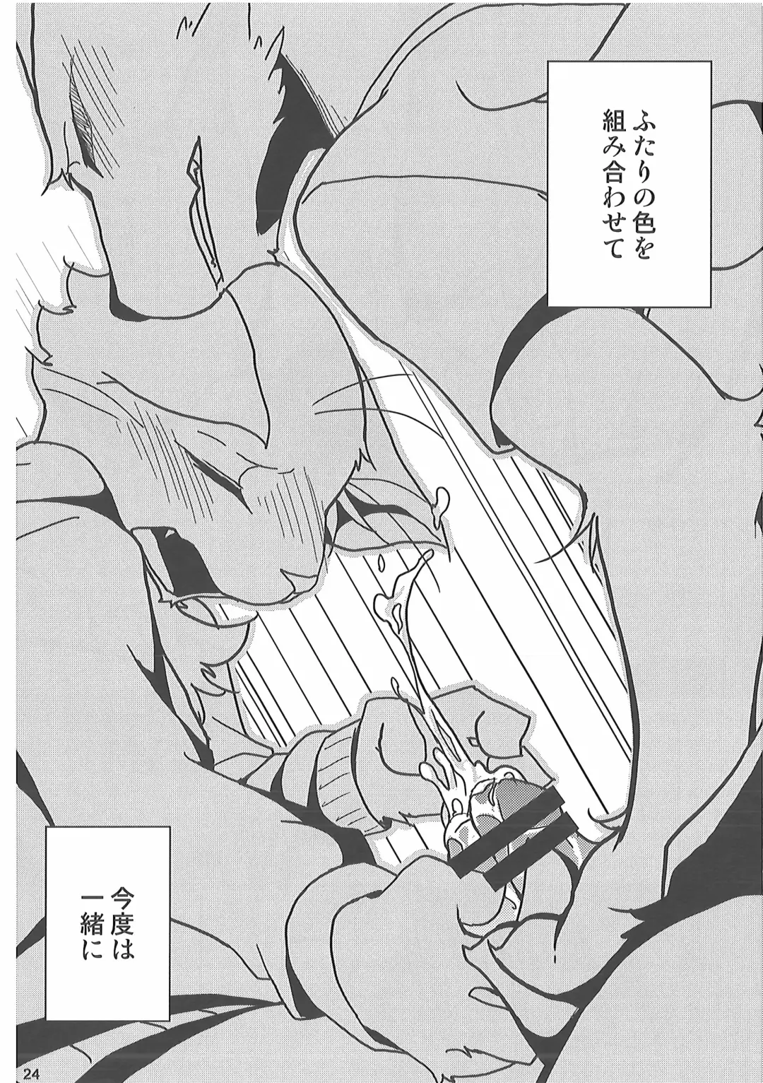 [Bullion] Ore no BL Hon ga Konna ni Usui Wake ga Nai 4 Fhentai - Page 21