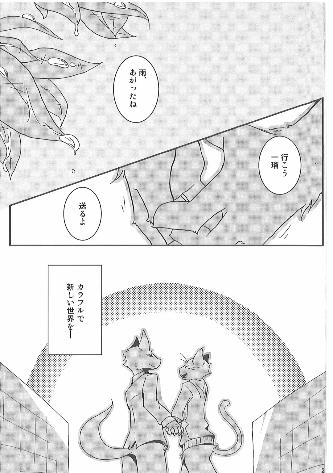 [Bullion] Ore no BL Hon ga Konna ni Usui Wake ga Nai 4 Fhentai - Page 22