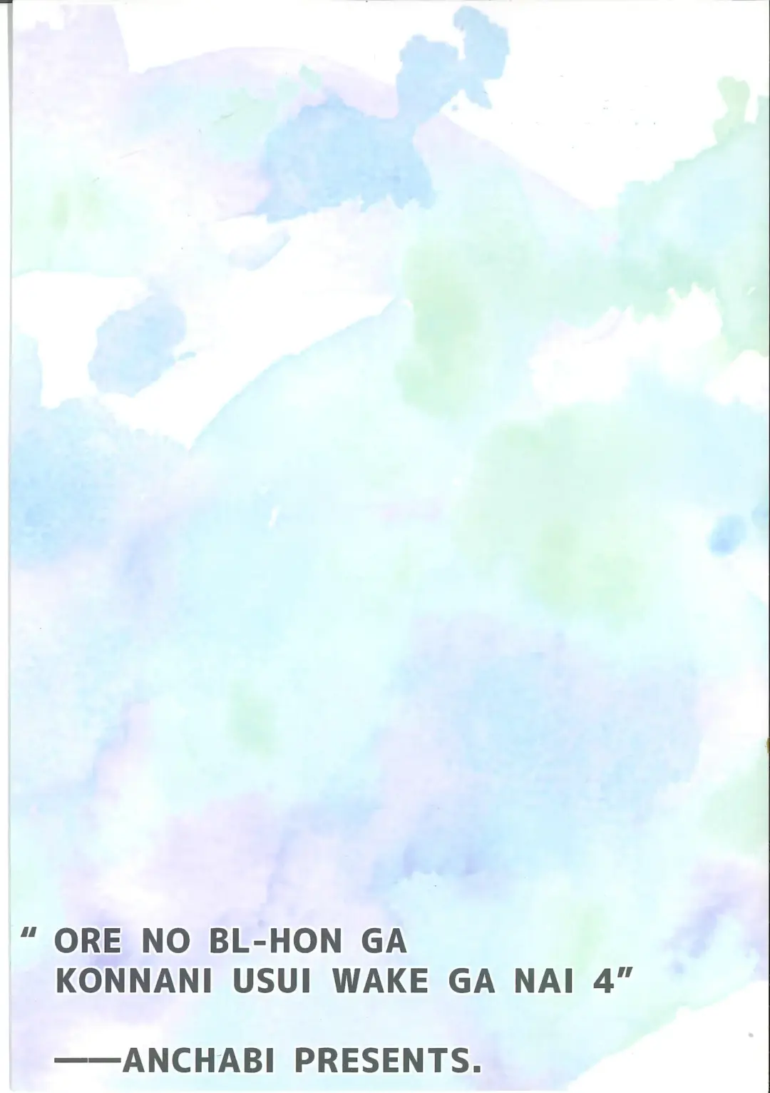 [Bullion] Ore no BL Hon ga Konna ni Usui Wake ga Nai 4 Fhentai - Page 24