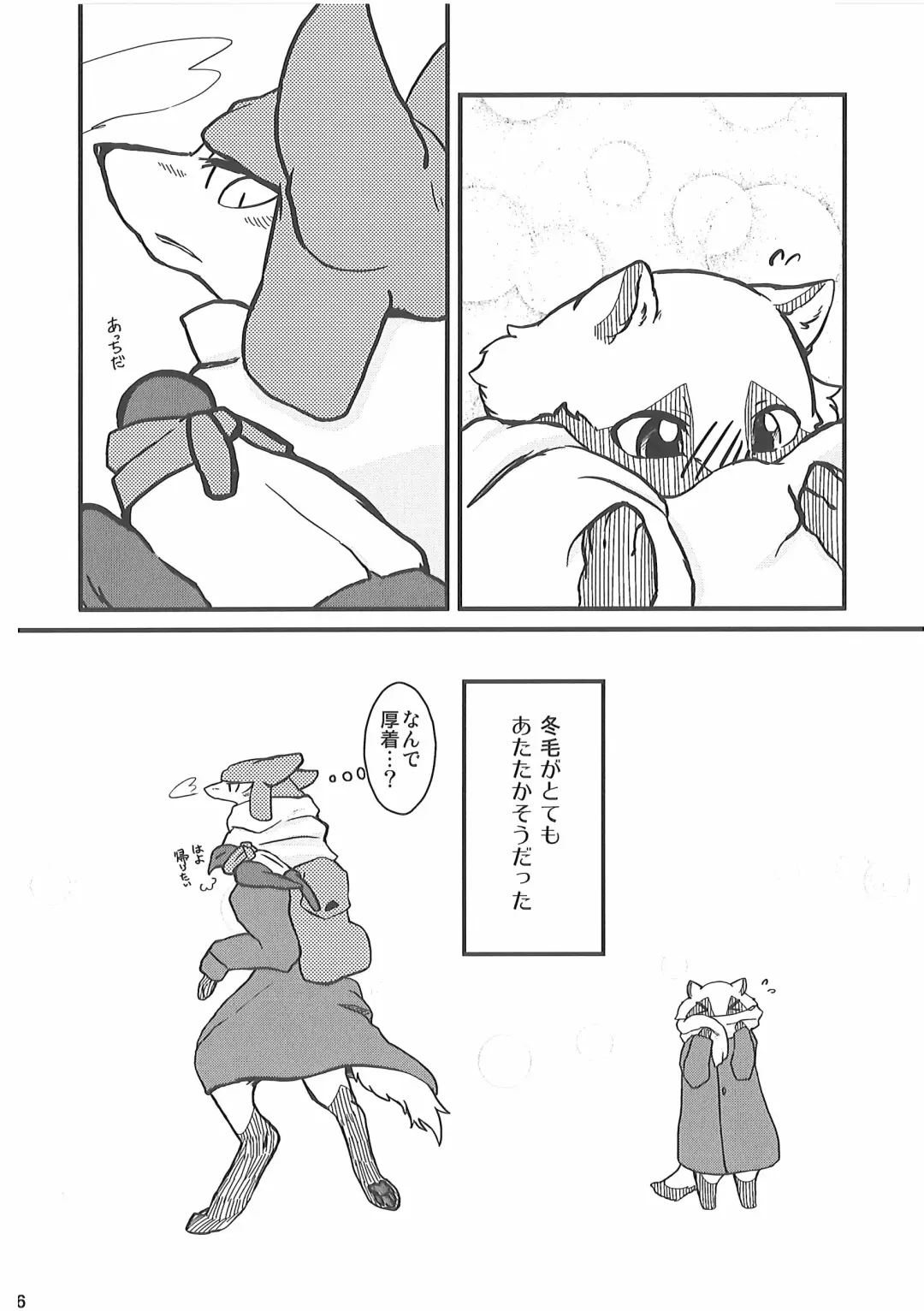 [Bullion] Ore no BL Hon ga Konna ni Usui Wake ga Nai 4 Fhentai - Page 5