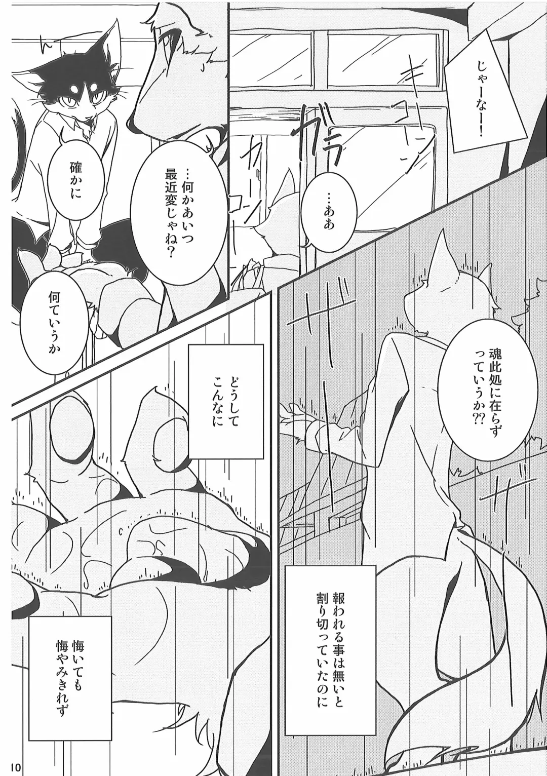 [Bullion] Ore no BL Hon ga Konna ni Usui Wake ga Nai 4 Fhentai - Page 9