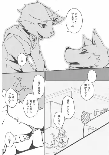 [Bullion] Ore no BL Hon ga Konna ni Usui Wake ga Nai 4 Fhentai - Page 13