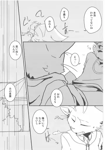 [Bullion] Ore no BL Hon ga Konna ni Usui Wake ga Nai 4 Fhentai - Page 14