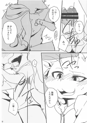 [Bullion] Ore no BL Hon ga Konna ni Usui Wake ga Nai 4 Fhentai - Page 19