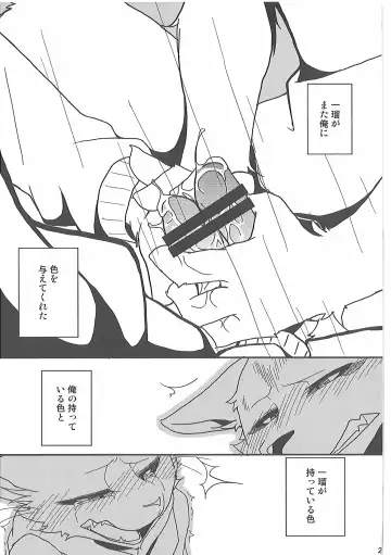 [Bullion] Ore no BL Hon ga Konna ni Usui Wake ga Nai 4 Fhentai - Page 20