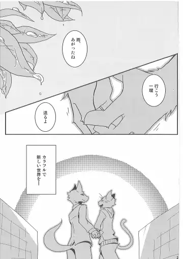 [Bullion] Ore no BL Hon ga Konna ni Usui Wake ga Nai 4 Fhentai - Page 22