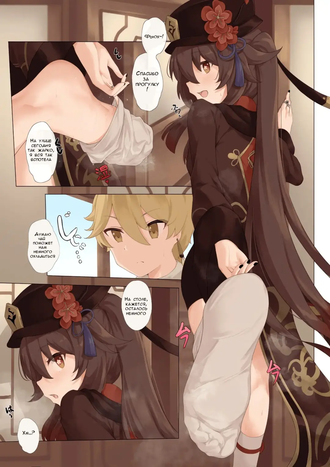 [Gueya] Foo Tao (uncensored) Fhentai - Page 3