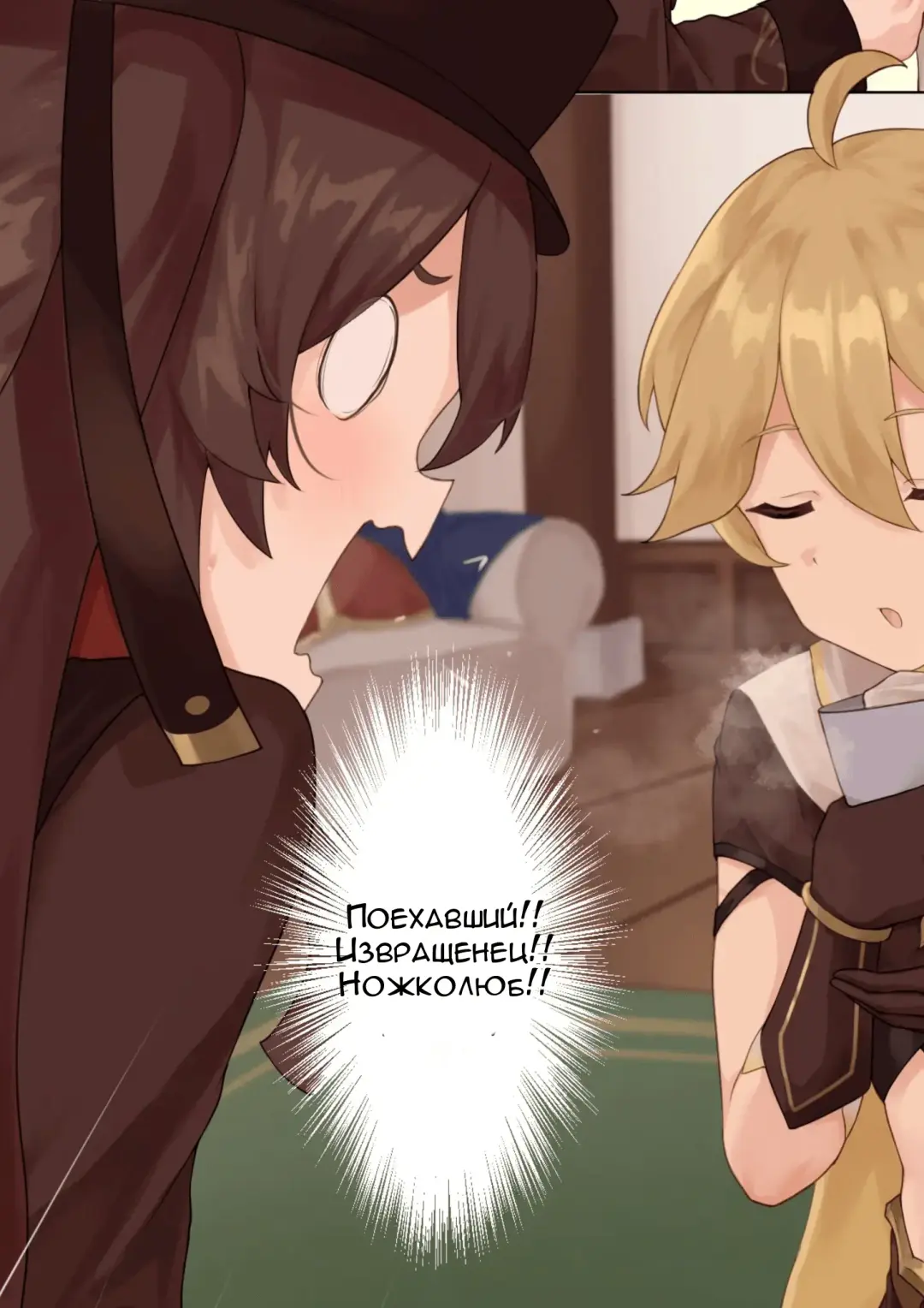 [Gueya] Foo Tao (uncensored) Fhentai - Page 14