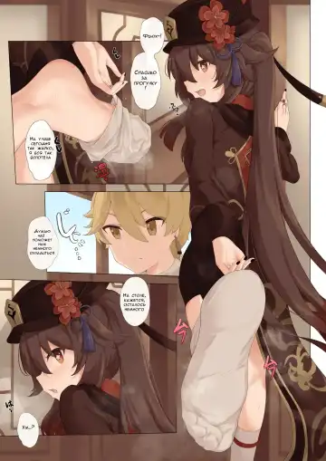 [Gueya] Foo Tao (uncensored) Fhentai - Page 3
