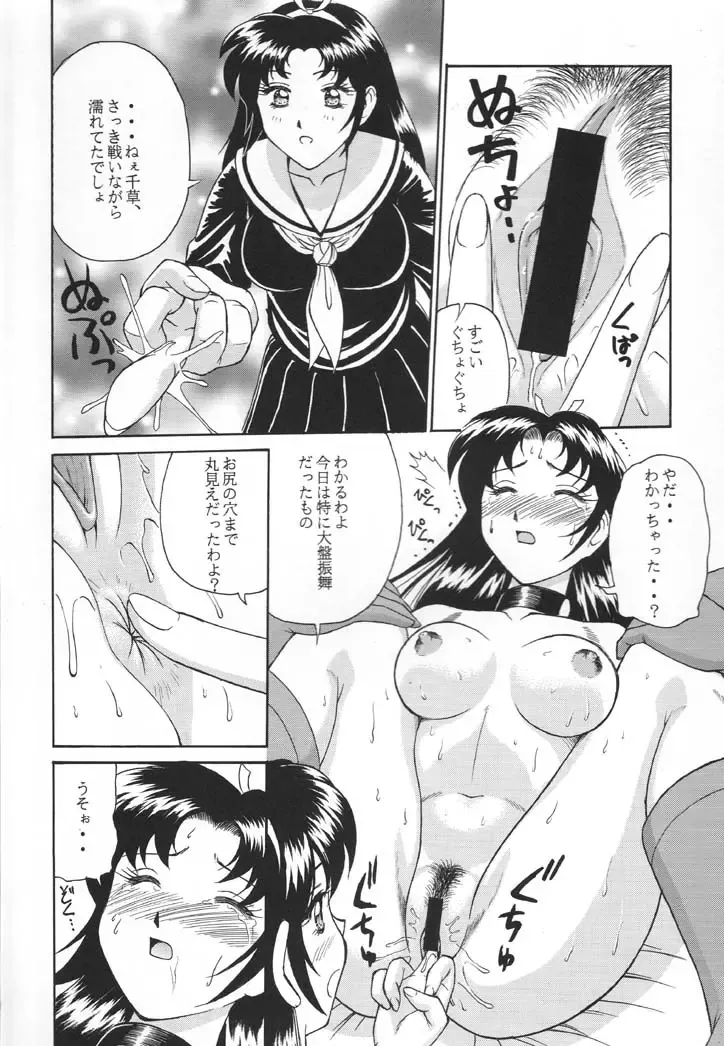 NEXT Climax Magazine 6 - DYNAMICKEI HEROINE Fhentai - Page 11