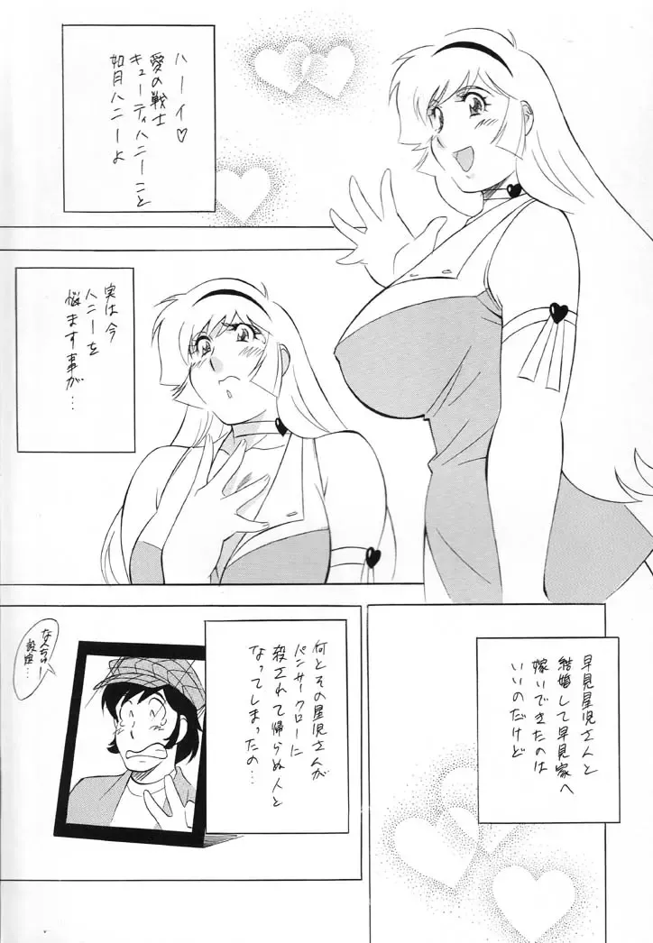 NEXT Climax Magazine 6 - DYNAMICKEI HEROINE Fhentai - Page 21