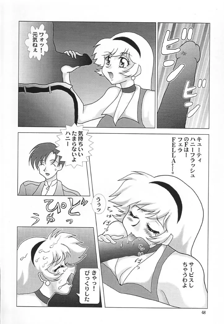 NEXT Climax Magazine 6 - DYNAMICKEI HEROINE Fhentai - Page 47